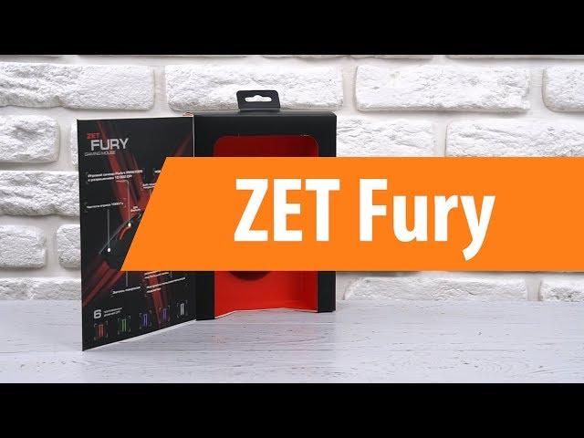 Распаковка ZET Fury / Unboxing ZET Fury