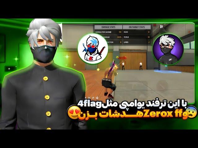 5 ترفند هدشات زدن با یو امپی ump فری فایر !