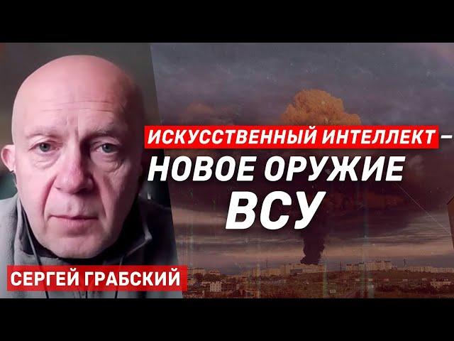 Sergei Grabsky. New weapons of the Armed Forces of Ukraine (2023) News of Ukraine