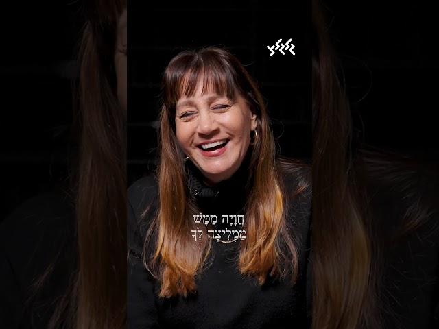״לא לפנות אליי״ - גרסת השחקניות