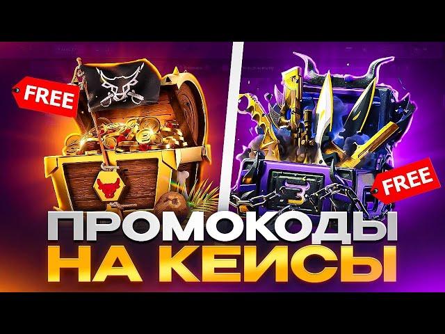 РАБОЧИЕ ПРОМОКОДЫ НА ЗАПРЕТНЫЙ BULLDROP! ПРОМОКОДЫ НА КЕЙС BULLDROP БУЛЛДРОП STANDOFF 2!
