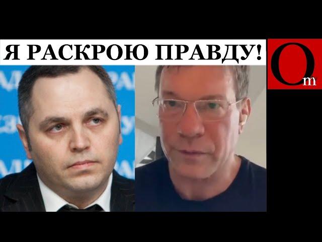 Tsaryov's revelations: "Portnov got whacked for money"