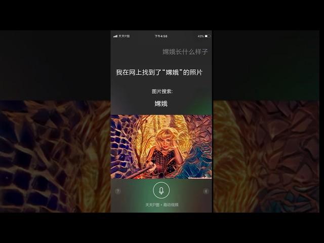 嫦娥长什么样子 Как выглядит Чан Э （v3）