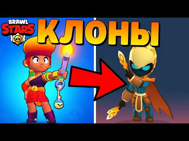 САМЫЙ УГАРНЫЙ КЛОН БРАВЛ СТАРС ПЛАГИАТ BRAWL STARS!