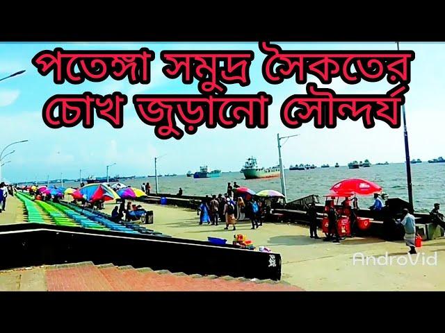 Patenga Sea Beach /Chittagong Sea Beach / New Look Patenga Sea Beach