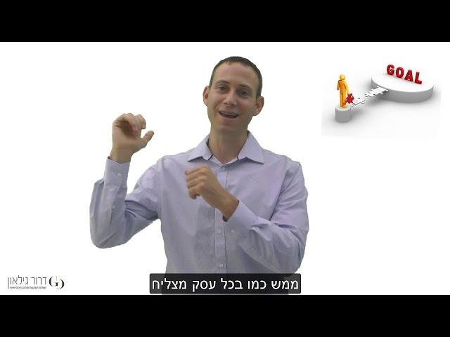 תכנון פיננסי אישי - כך תבנו לעצמכם את העתיד הכלכלי