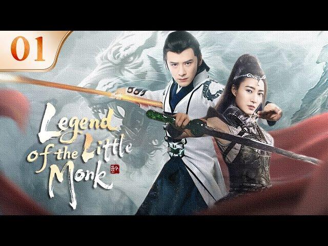 【FULL HD】Legend of the Little Monk 01 | ShuYaxin | 降龙伏虎小济公