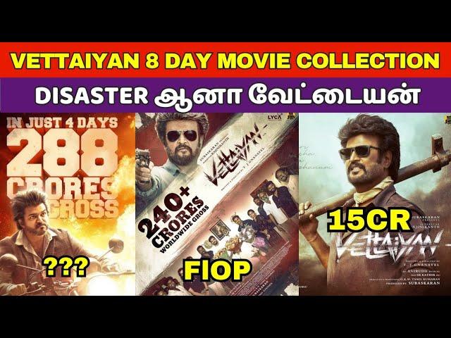 Vettaiyan 8 Day Box Office Collection Tamil, Vettaiyan Movie Collection, The Goat Vs Vettaiyan