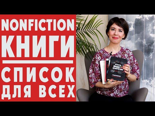 УМНЫЕ КНИГИ, которые тебе надо бы прочесть // РУБРИКА ЕКАТЕРИНЫ СОБОЛЬ + РОЗЫГРЫШ