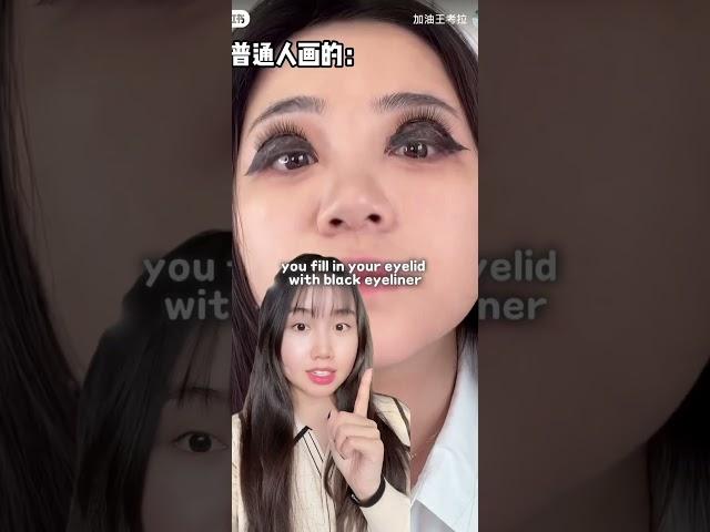 FAKE DOUBLE EYELIDS TREND IN CHINA  #chinesemakeup #kbeauty #douyin #makeup #makeuphacks #viral