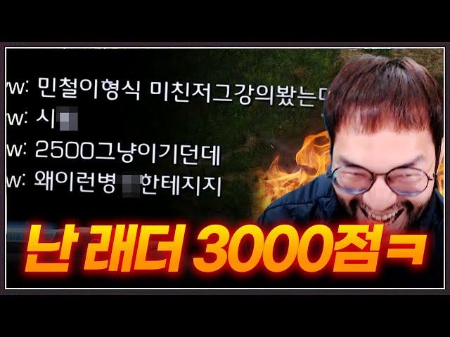 홍구 잡으려고, 프로게이머 강의 따라했는데 ... 1도 안먹히자 당황한 상대? ㅋㅋㅋㅋㅋ