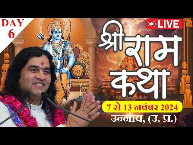 Live - Shri Ram Katha | Unnao. U.P. | Day - 6 | 07 To 13 Nov 2024 | DnThakurJi