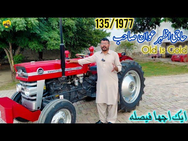 MF tractor 135 model 1977|حاجی اظہرعوان صاحب نےتھوڑے سے پیسوں میں کتناخوبصورت ٹریکٹرتیارکیاہے ویڈیوں