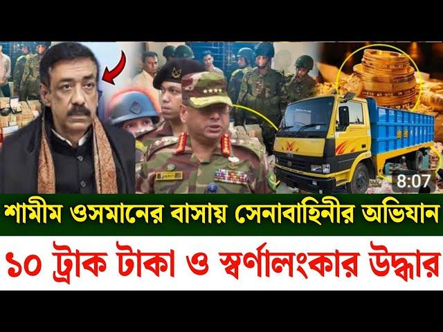 Ajker Bangla khobor 20 Nov 2024 | Bangladesh latest news | Somoy sangbad news | Bangla News Today