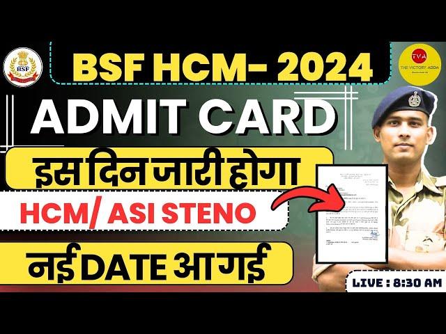 ADMIT CARD DATE BSF HCM & ASI STENO VACANCY 2024 PHYSICAL DATE CISF ITBP SSB HEAD CONSTABLE 2024