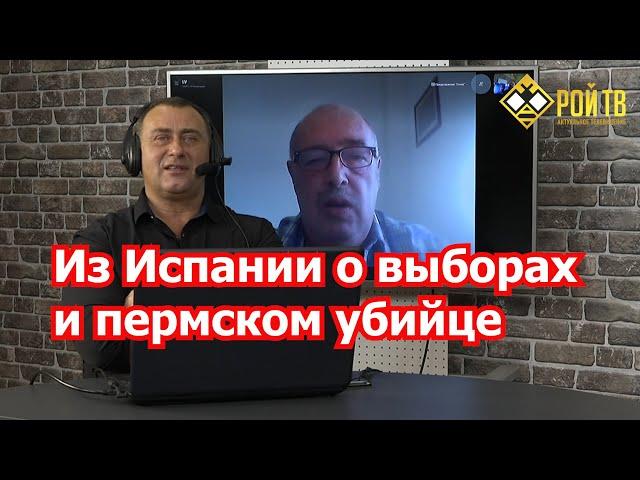 Была ли бойня в Пермском университете случайной? (Л.Вершинин)
