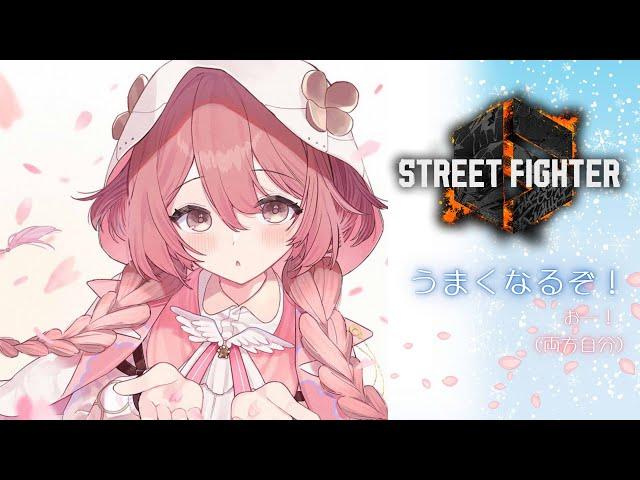 【スト６】みつあみ＝はちみつ【 ぶいすぽっ！甘結もか 】