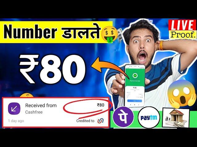 2024 BEST MONEY EARNING APP ₹80.56 || ONLINE EARNING APP WITHOUT INVESTMENT|| NEW EARNING APP TODAY