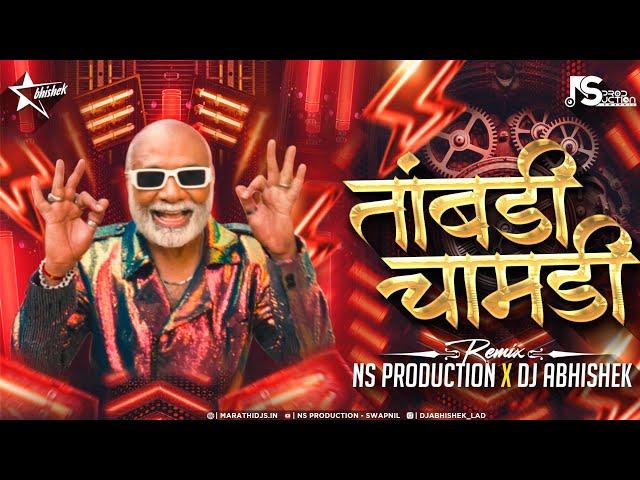 Tambdi Chamdi Dj | Kratex Music Marathi | Lakalaka Song | Tamdi Chamdi | NS Production | DJ Abhishek