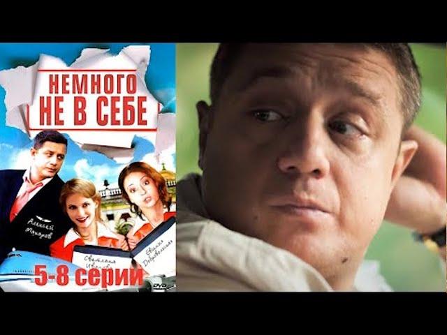 Жена и любовница поменялись телами! Муж даже не подозревает! Немного не в себе - 5-8 серии.