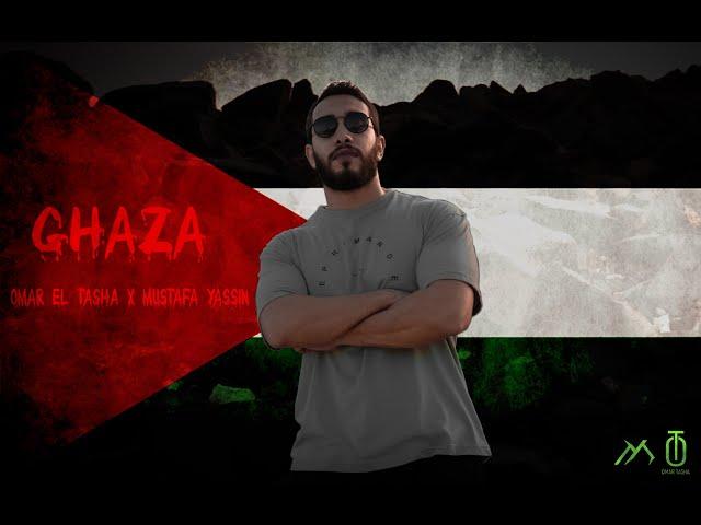 Omar El Tasha - Ghaza (Prod by Mustafa Yassin) | عمر الطشة - غزة
