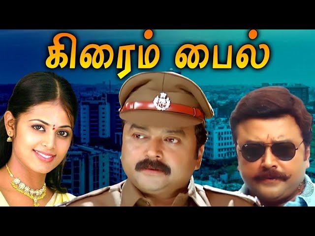 Crime File Tamil Dubbed Full Movie | Rahasya Police | Jayaram, Sindhu Menon, Ayilya, Riyaz Khan