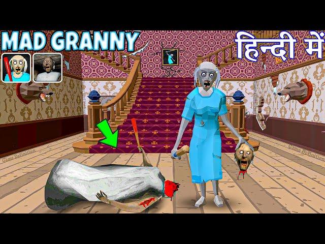 Mad Granny House Se Scooty Leke Bhag Gaye  MADGRAN Activa mad granny horror game definition hindi