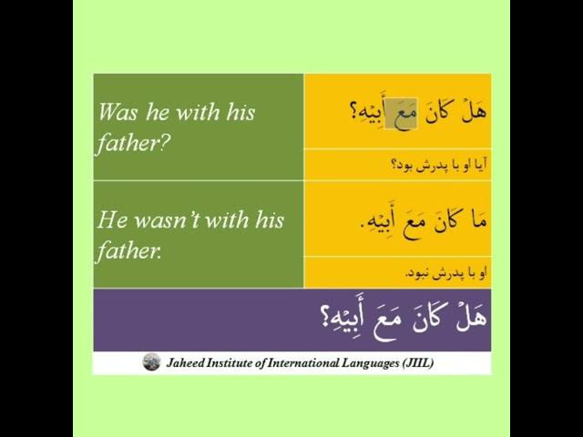 Was he with his father in Arabic. #learnarabic #learnarabiconline #learnenglish #learnpersian #islam