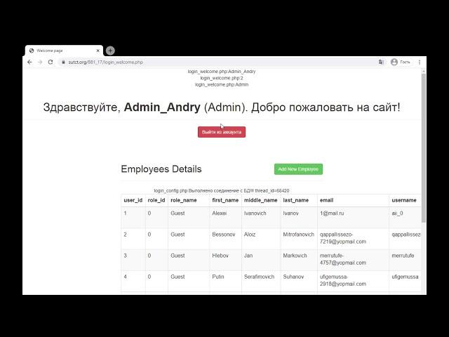 Разработка CRUD. Банковское оборудование