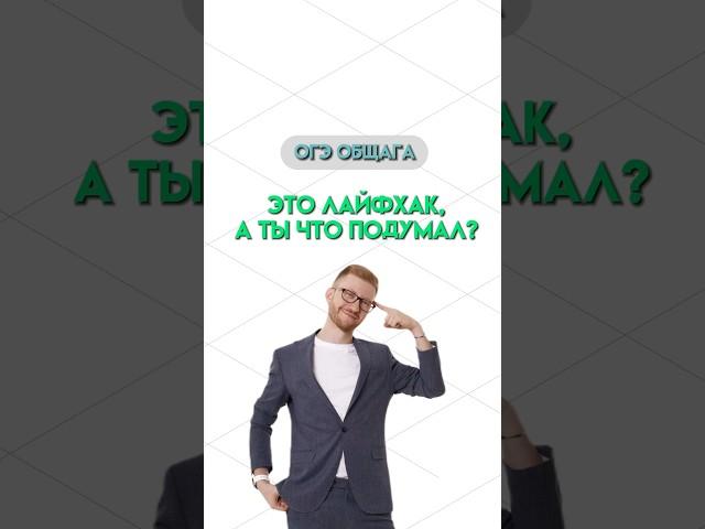 Виды конкуренции | #общество #огэ #обществознание #егэ #обществознание