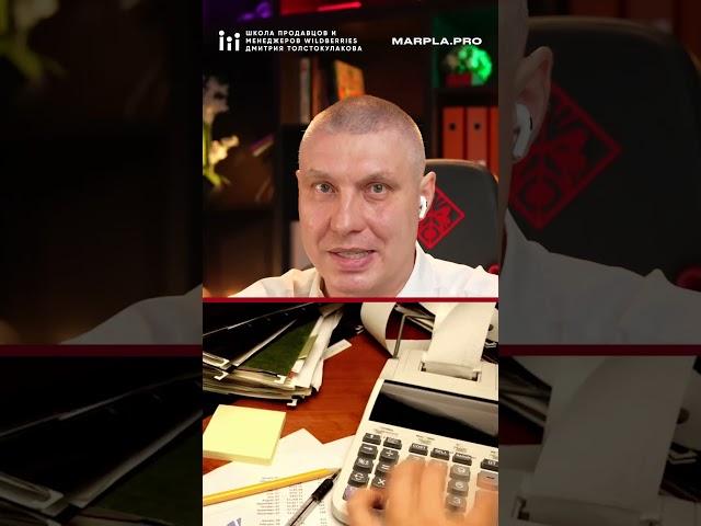 Секрет настройки успешной рекламы на вайлдберриз