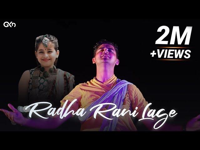 Radharani Lage | Govind Krsna Das | GKD | Radhastami Special |