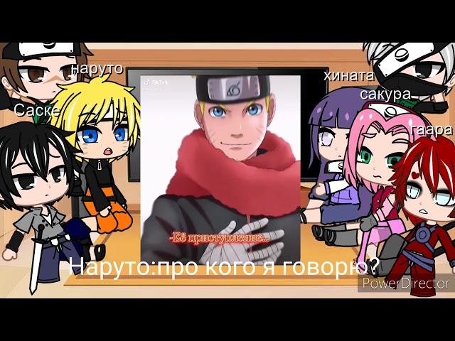 \\реакция персонажей Наруто на тик ток 3 часть//  ~ {Эмили Харуно}~