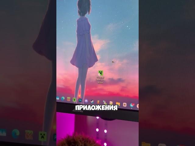 #️⃣ Быстрый доступ к приложению