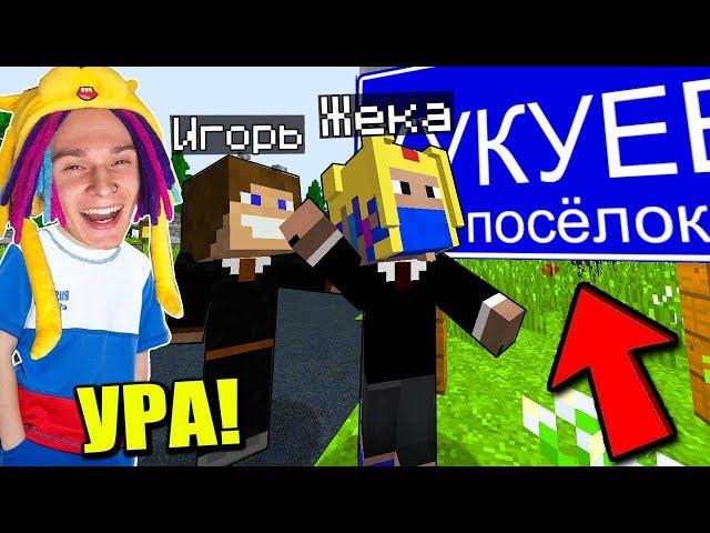 ПЕРВЫЙ ДЕНЬ КАНИКУЛ В ШКОЛЕ НЕПОСЛУШНЫХ ДЕТЕЙ! ШКОЛА СЕРИАЛ MINECRAFT - 33 СЕРИЯ