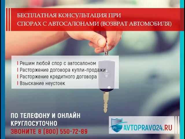 Бесплатная консультация АвтоЮриста