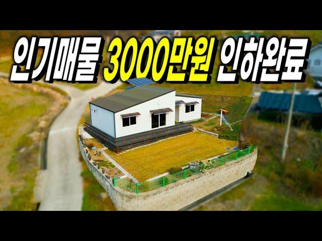 전원주택의 정석은 바로 이곳입니다  -  충주시 No.1 토지, 전원주택 채널 (협동부동산, 땅보스TV)