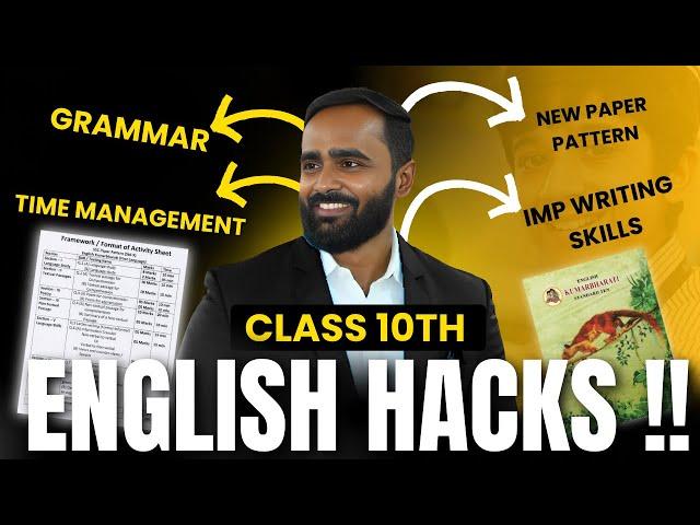 10th Std English Paper Pattern | Important Writing Skills & Time Management Tips!|BOARD EXAM 2025