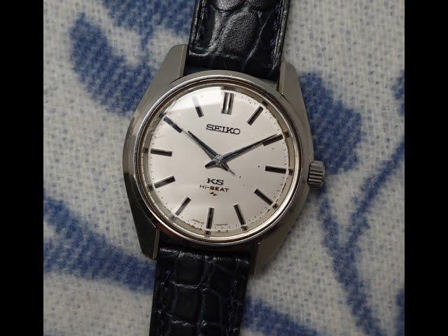 1970 King Seiko KS45 Hi-Beat men's vintage watch with box.  Model reference 45-7001