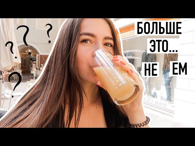 Перехожу на пескетарианство | Каникулы в Горах ! | CUTERLAND VLOGS