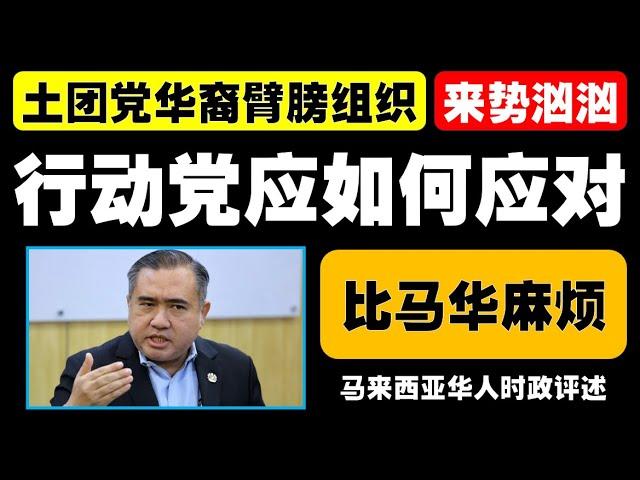 马来西亚时政评述（2025年3月29日）