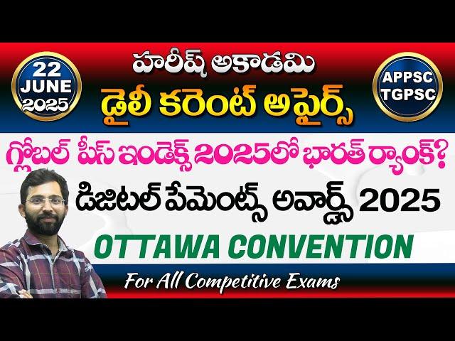 Daily Current Affairs in Telugu | 22 June 2025 | Hareesh Academy | APPSC | TSPSC| Group2 | SI | GPO