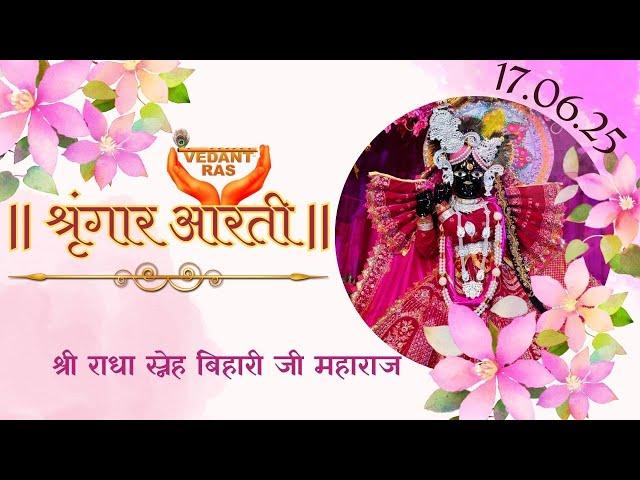Shri Radha Sneh Bihari ji Shringar Aarti LIVE from Vrindavan |  @VEDANTRAS   | 17.06.25