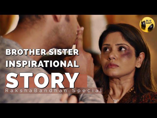 Rakshabandhan -Short Film - Brother and Sister’s Inspiring relationship story - ft Nishad Nayak