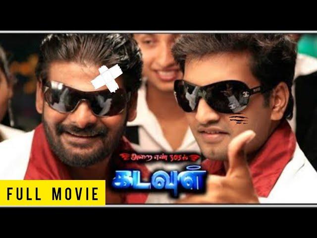 Arai En 305-il Kadavul - Full Movie - Prakash Raj | Santhanam | Kanja Karuppu | Tamil Movie