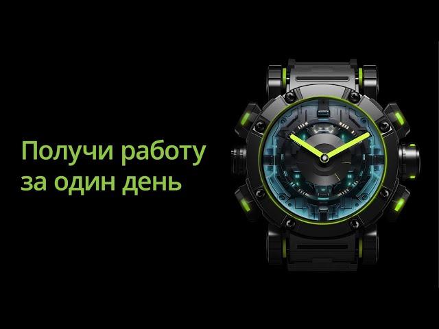Начни карьеру в Группе по оценке бизнеса и финансовому моделированию!