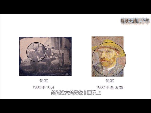 名画赏析 EP6：真实的梵高，家境殷实从不缺钱