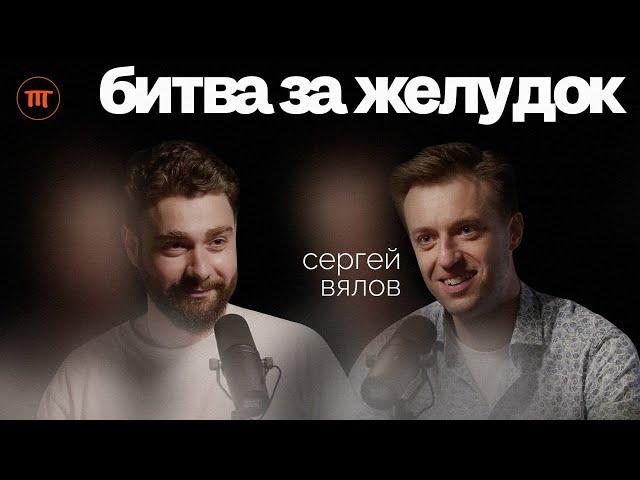 Гастроэнтеролог Сергей Вялов о заговоре корпораций, язве от стресса и голодании | + итоги конкурсов