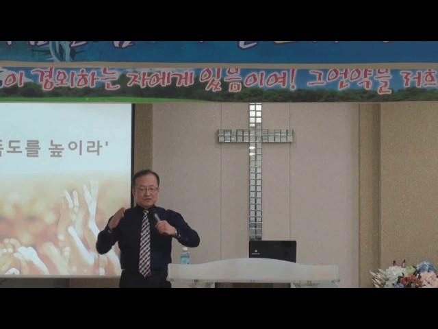 11월 변화와형통집회(2)  " 삶의 만족도를 높이라 " - 이장환목사