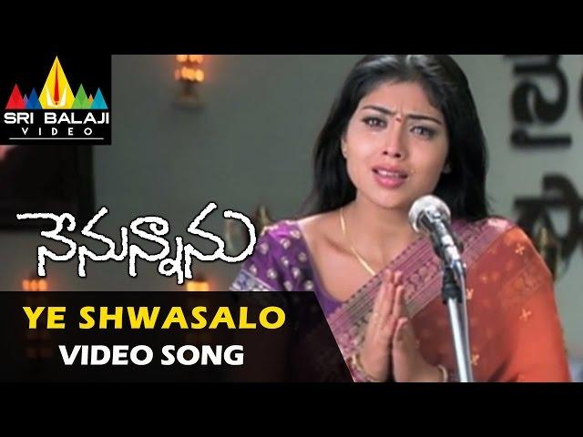 Nenunnanu Video Songs | Ye Shwasalo Video Song | Nagarjuna, Aarti, Shriya | Sri Balaji Video